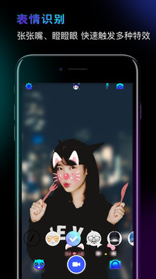 Faceme臉酷截圖欣賞