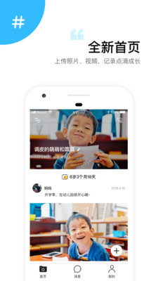 美時美刻截圖欣賞