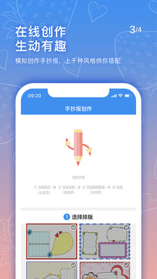 手抄報(bào)老師截圖欣賞