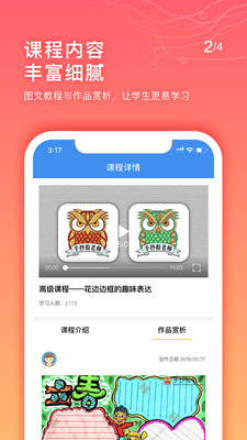 手抄報(bào)老師截圖欣賞