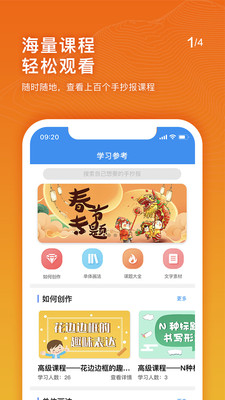 手抄報(bào)老師截圖欣賞