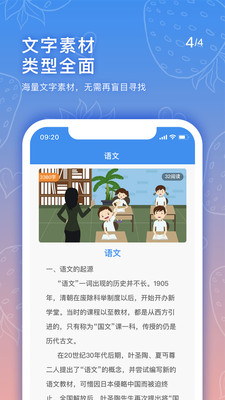 手抄報(bào)老師截圖欣賞