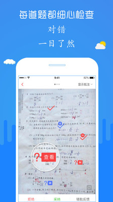 檢查作業(yè)小幫手截圖欣賞