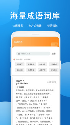 作业答案帮搜题游戏截图