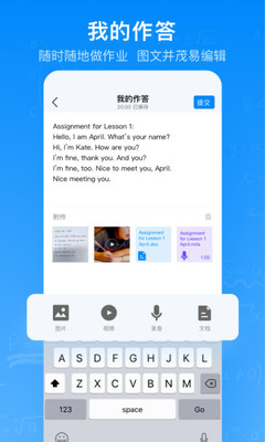 騰訊作業(yè)君截圖欣賞