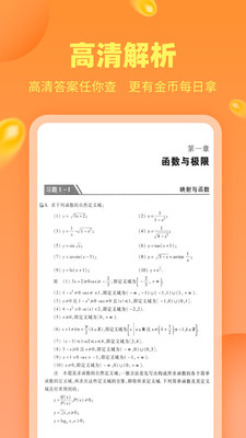 作业答案助手游戏截图