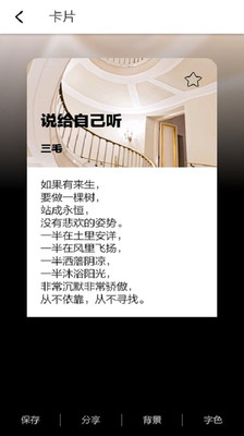 圖文書(shū)簽截圖欣賞