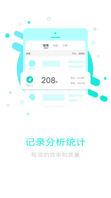 作業(yè)計(jì)時(shí)截圖欣賞