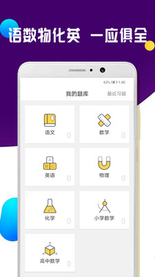 一對(duì)一作業(yè)練習(xí)截圖欣賞