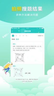 幫作業(yè)截圖欣賞