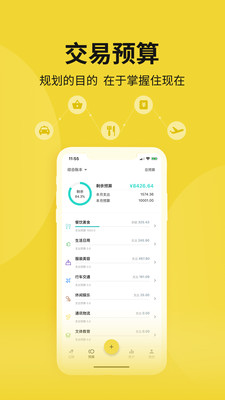 目標(biāo)記賬截圖欣賞