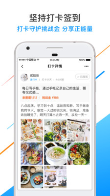 目標(biāo)管家截圖欣賞