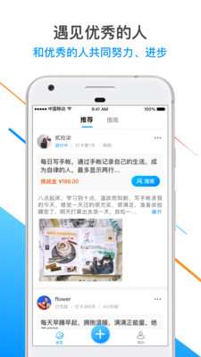 目標(biāo)管家截圖欣賞