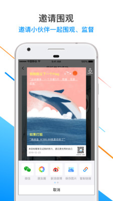 目標(biāo)管家截圖欣賞