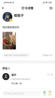螞蟻目標(biāo)截圖欣賞