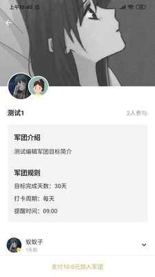 螞蟻目標(biāo)截圖欣賞