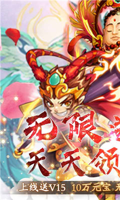 幻想封神海量版截圖欣賞