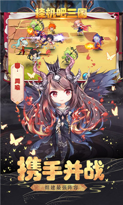 掛機吧三國送鉆石版截圖欣賞