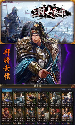三國(guó)大英雄送充版截圖欣賞