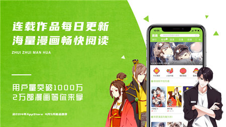追追漫畫(huà)ios截圖欣賞