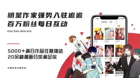 追追漫畫(huà)ios截圖欣賞