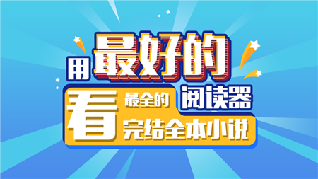 精品小說大全書城截圖欣賞