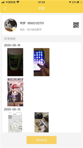 覓幸截圖欣賞