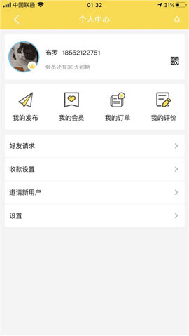 覓幸截圖欣賞
