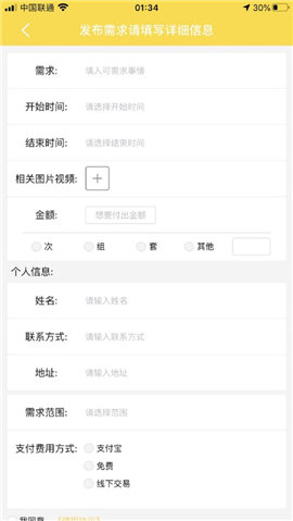 覓幸截圖欣賞
