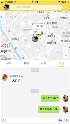 覓幸截圖欣賞