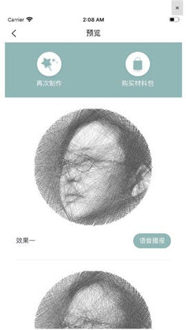 繞線畫生成器截圖欣賞