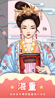 數(shù)字填色二截圖欣賞