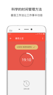 番茄土豆截圖欣賞