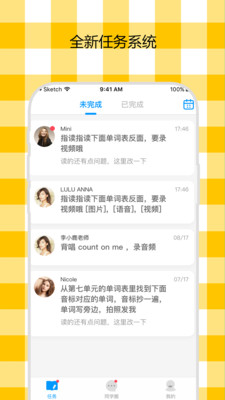 米妮英語截圖欣賞