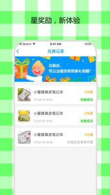 米妮英語截圖欣賞