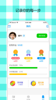 米妮英語截圖欣賞