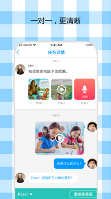 米妮英語截圖欣賞