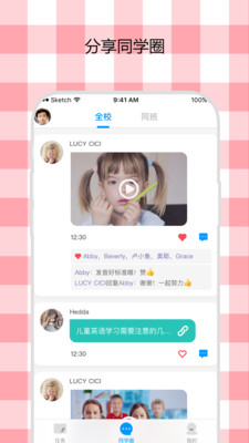 米妮英語截圖欣賞
