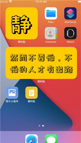 便利字貼截圖欣賞
