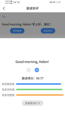 布谷初中英語截圖欣賞