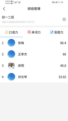 布谷初中英語截圖欣賞
