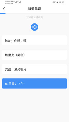 布谷初中英語截圖欣賞