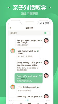 一起說截圖欣賞