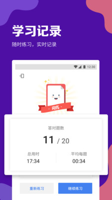 GRE考滿分截圖欣賞