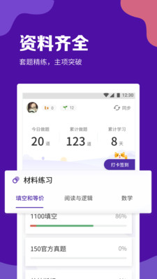 GRE考滿分截圖欣賞