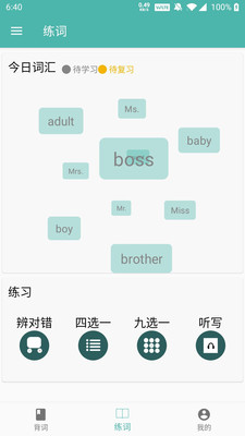 倍記空間截圖欣賞