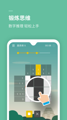 思維旅行截圖欣賞