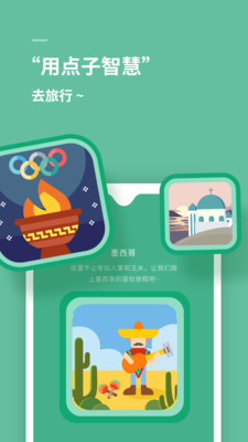 思維旅行截圖欣賞
