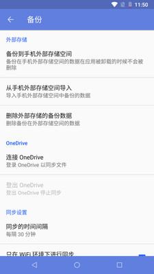 繁星清單助手截圖欣賞