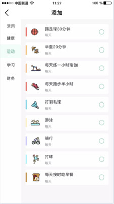 樂打卡截圖欣賞